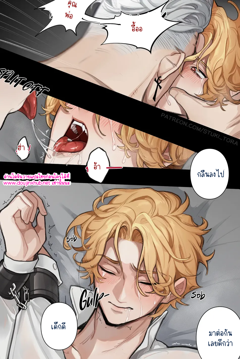 สามีลูกพ่อขอนะ 01-11